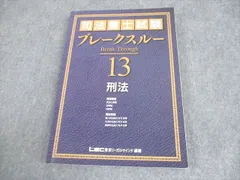 2025年最新】司法書士ブレークスルーの人気アイテム - メルカリ