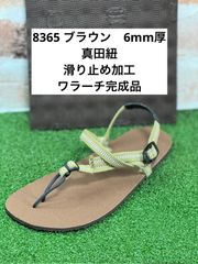 ワラーチ　滑り止め加工6mm完成品　真田紐袋紐5色　8365