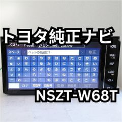 トヨタ純正OPナビ　7インチ　NSZT-W68T　難有(セキュリティロックされています)　ジャンク品