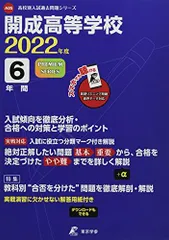 2024年最新】開成高校グッズの人気アイテム - メルカリ