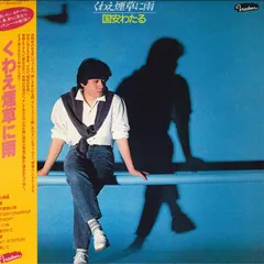 立野ひろみ わたしだけ抱きしめて 8センチ8cmシングル 国安わたる 作曲 立野ひろみ わたしだけ抱きしめて 8センチ8cmシングル 国安