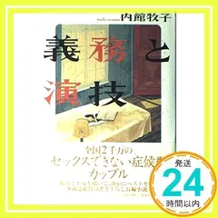 義務と演技 VHS 動作確認済 舘ひろし 高島礼子 清水美沙 杉本哲太 ビデオ 2025年最新】義務と演技の人気アイテム - メルカリ