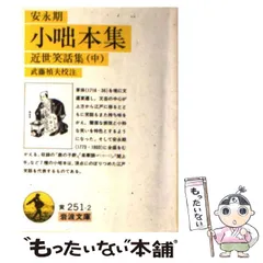 2024年最新】安永の人気アイテム - メルカリ