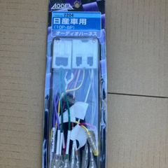 エーモン(amon)　日産　未開封オーディオハーネス