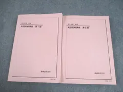 鉄緑会中1英語前期後期2018 2025年最新】鉄緑会 中1 英語の人気アイテム - メルカリ