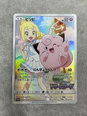 ポケモン - ポケモンカード　ピッピ　プロモCHR(381/SM-P)リーリエ＋α ピッピ【P】{381/SM-P}