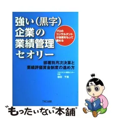 2023年最新】月次決算の人気アイテム - メルカリ