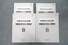 2025年最新】55段階テキストの人気アイテム - メルカリ