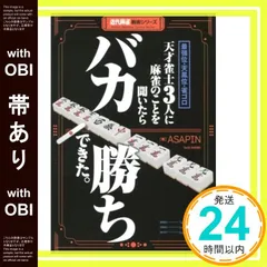 【Goni25】麻雀戦術本　7冊セット 2025年最新】麻雀戦術本の人気アイテム - メルカリ