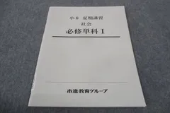 2024年最新】市進 社会の人気アイテム - メルカリ