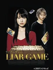 2025年最新】ライアーゲーム dvd-boxの人気アイテム - メルカリ