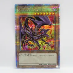 遊戯王 真紅眼の黒竜 QCCP-JP108 クォーターセンチュリーシークレットレア イラスト違い ※中古のサムネイル