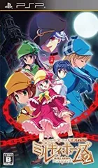 【中古】探偵オペラ ミルキィホームズ 2 (通常版) - PSP