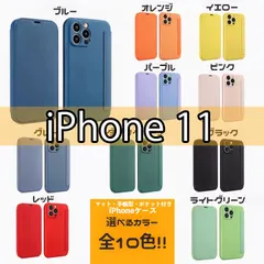 iPhone 11 ケース手帳型 iPhone1 択 オレンジ 短納期 家電・スマホ