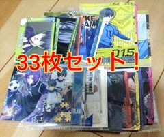 ブルーロックカード33枚セット！