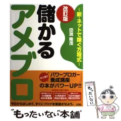 2025年最新】田渕_隆茂の人気アイテム - メルカリ