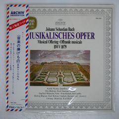 帯 ドイツ盤 カールリヒター/バッハ : 音楽の捧げもの BWV 1079/ARCHIV PRODUKTION 198320 LP