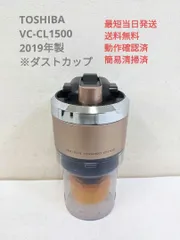 2023年最新】vc-cl1500の人気アイテム - メルカリ