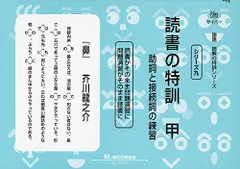 2025年最新】国語読解の特訓シリーズの人気アイテム - メルカリ
