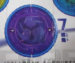 バンダイ オーメダル2/ガシャポン 仮面ライダーオーズ 響鬼 7