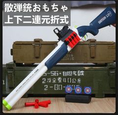 S686 ショットガン モデルガン 上下二連 ウッドタイプ 楽天市場】s686 ショットガン ナーフガン ダブルバレル上下二連