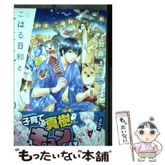 [중고] 고하루 날씨와 동물 음성 6 (아스카 만화 DX) / 카토 에리코 / KADOKAWA