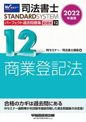 2023年最新】商業登記法 記述式の人気アイテム - メルカリ