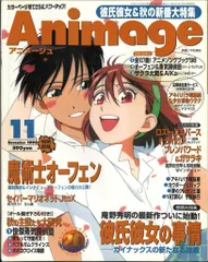 2025年最新】アニメージュ 1998の人気アイテム - メルカリ