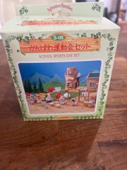 シルバニアファミリー　がんばれ運動会セット