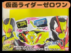 DX飛電ゼロワンドライバー＆ゼロツープログライズキー＆ゼロツ―ドライバーユニット　仮面ライダーゼロワン　01 ０１　バンダイ　東映