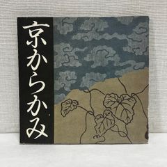秘巻肉筆浮世絵　浮世絵　福田和彦　絵巻 秘巻 明治肉筆浮世絵撰 | 福田 和彦 |本 | 通販 | Amazon