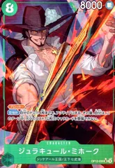 師弟の絆 ジュラキュール・ミホーク パラレル OP12-030 パラレル 師弟の絆 スーパーレア】ジュラキュール・ミホーク