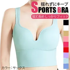 スポーツブラ 幅広 脇丈 揺れない 一体型 カップ付き インナー レディース 美胸 ヨガ フィットネス 伸縮性 吸汗速乾 垂れ防止 ha2765