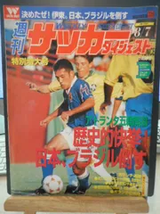 2025年最新】アトランタ五輪サッカーの人気アイテム - メルカリ