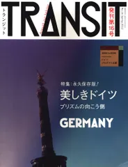 【希少】雑誌 TRANSIT 1号 〜 40号（40冊セット）付録付 希少】雑誌 TRANSIT 1号 〜 40号（40冊セット）付録付 希少