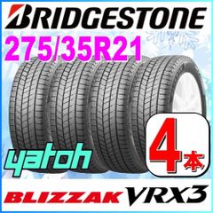 275/35R21 新品スタッドレスタイヤ 4本セット ブリヂストン ブリザック VRX3 275/35R21 99Q BRIDGESTONE BLIZZAK 冬タイヤ 矢東タイヤ