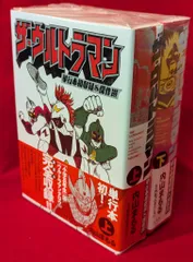 マンガ「ULTRAMAN」10巻、本日7/5(水)発売！光の6戦士、集結