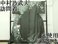 2025年最新】中村乃武夫の人気アイテム - メルカリ