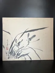 水田硯山 秋江紅葉瀑布図 横物 山水図南画 日本南画院理事 掛軸23111702 2025年最新】日本南画院の人気アイテム - メルカリ