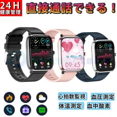 2025最新型 スマートウォッチ  センサー 通話機能付き 24H健康管理 体温 血圧 酸素 着信通知 LINE 高性能 iphone Android プレゼント