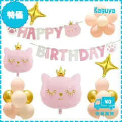 【迅速発送】Mainiusi 誕生日 飾り付け バルーンセット 女の子 猫 風船 HAPPY BIRTHDAY ガーランド ピンク ゴールド 動物 ペット ハッピーバースデー 飾り パーティー用品 子供 かわいい 記念日 祝い デコレーション 21点 (Dec