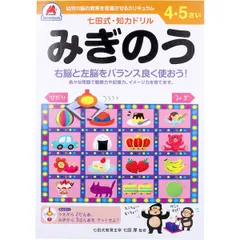 2024年最新】七田のプリントの人気アイテム - メルカリ