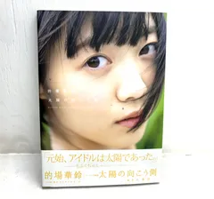 虹のコンキスタドール 的場華鈴 チェキセット 14 虹のコンキスタドール HMV＆BOOKS online限定メンバー別直筆
