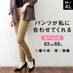 【M 股下63】【3-10日で発送】 スキニーパンツ レディース ストレッチ 美脚 選べる股下 デニムパンツ ツイルパンツ カラーパンツ 大きいサイズ ボトムス ズボン レギパン 伸縮 楽ちん オフィス カジュアル きれいめ 大人