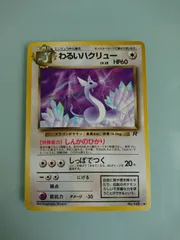2025年最新】ポケモンカード わるい ハクリューの人気アイテム