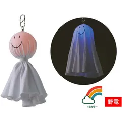 ロゴス 野電 てるてるランタン 直径7.8×高さ20cm #74175052 LOGOS 新品 未使用のサムネイル