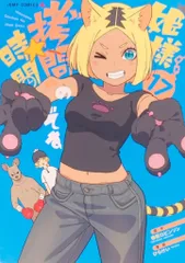 2025年最新】姫様拷問の時間です 全巻の人気アイテム - メルカリ