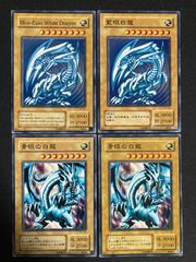 【値下げ】遊戯王　青眼の白龍　ブルーアイズホワイトドラゴン、ブラックマジシャン Amazon.co.jp: 遊戯王 日本語版 15AX-JPY07 Blue-Eyes White