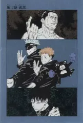 【中古】ポストカード 虎杖＆五条＆伏黒＆東堂 「呪術廻戦 扉絵ポストカードコレクション」