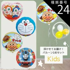 種類24：4.トーマス/3.ピンク・パープル系 【 浮かせてお届け！】バルーンブーケ選べる2点セット キッズ&ベビー キャラクター 浮くタイプ ドキンちゃん コキンちゃん アンパンマン しょくぱんまん カレーパンマン ドラえもん トーマス きかんしゃトーマス 